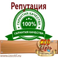 Магазин охраны труда ИЗО Стиль Удостоверения по охране труда (бланки) в Видном