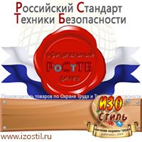 Магазин охраны труда ИЗО Стиль Пожарные ящики для песка в Видном
