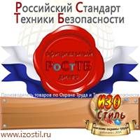 Магазин охраны труда ИЗО Стиль Магнитно-маркерные доски в Видном